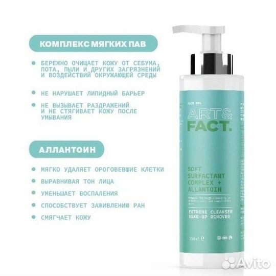 Гель для умывания и сыворотка