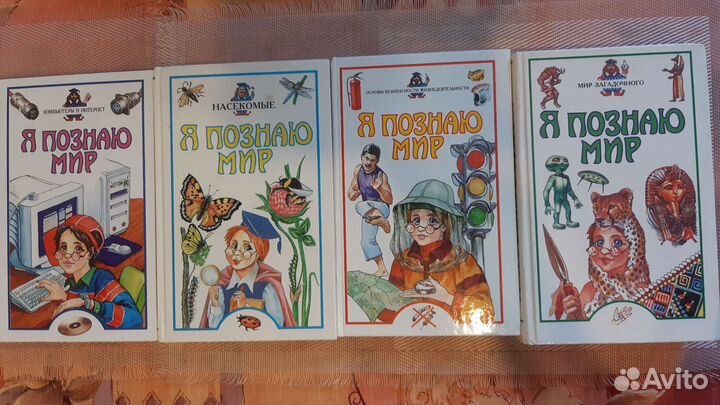 Я познаю мир.