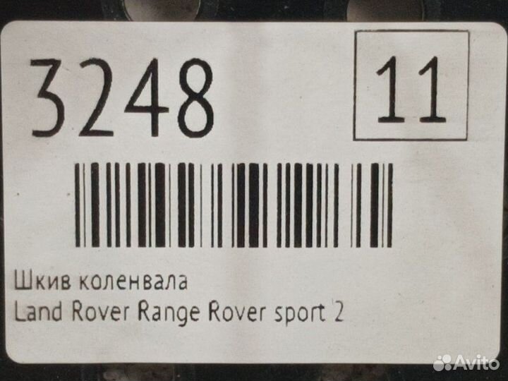 Шкив коленвала Land Rover Range Rover Sport 2 L494