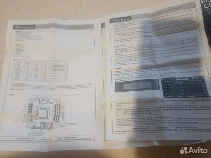 Полетный контроллер