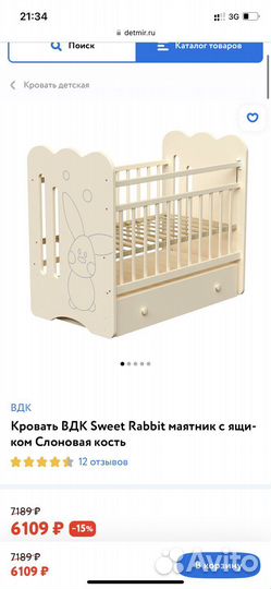 Детская кроватка с маятником