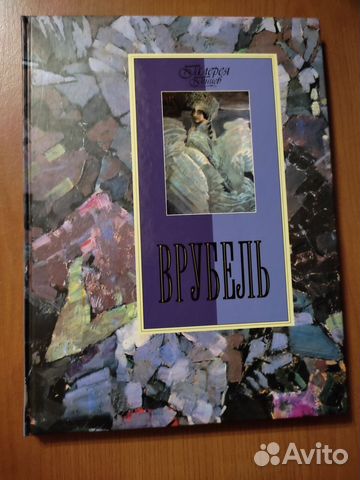 Книги о художниках