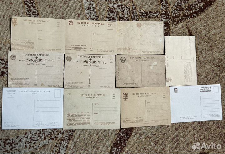Почтовые карточки СССР