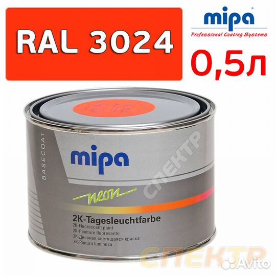 Краска флуоресцентная mipa RAL 3024 (0,5л) красная