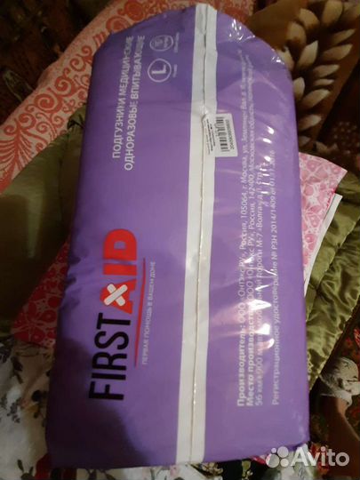 Памперсы для взрослых