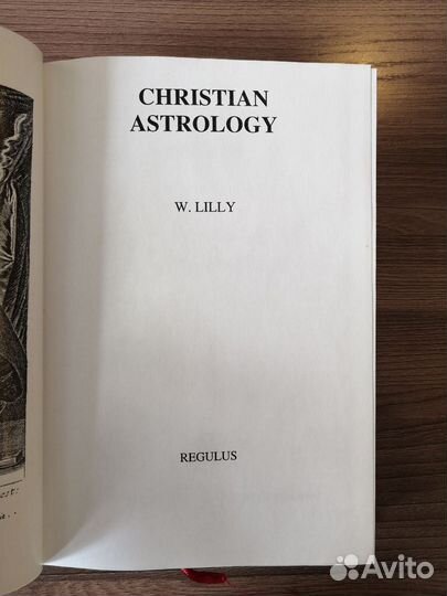Христианская астрология. Книга