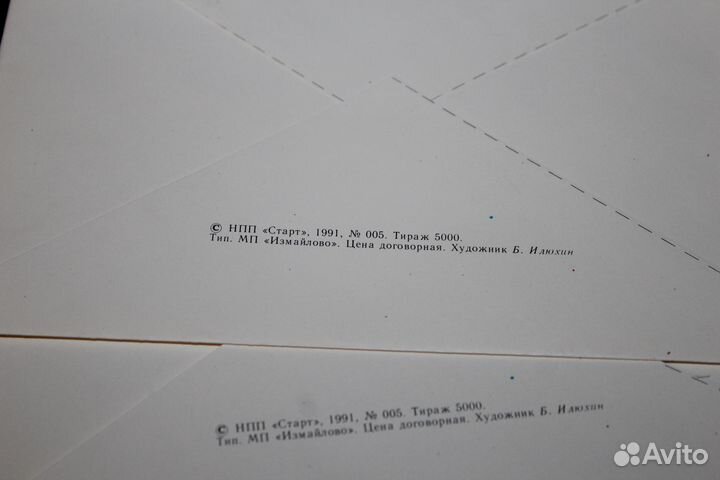 Почтовые конверты Б.Н Ельцин 1991 года (2 шт лот)