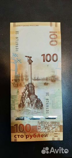 Юбилейные банкноты исторического характера