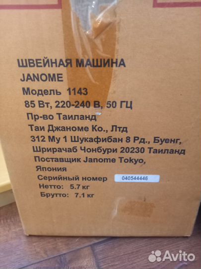 Швейная машинка janome бу