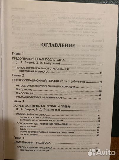 Медицинские книги