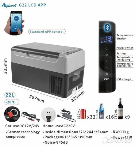 Холодильник автомобильный 12 24 220 Alpicool