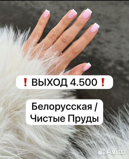 Мастер маникюра и педикюра