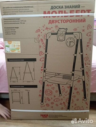 Мольберт детский двухсторонний