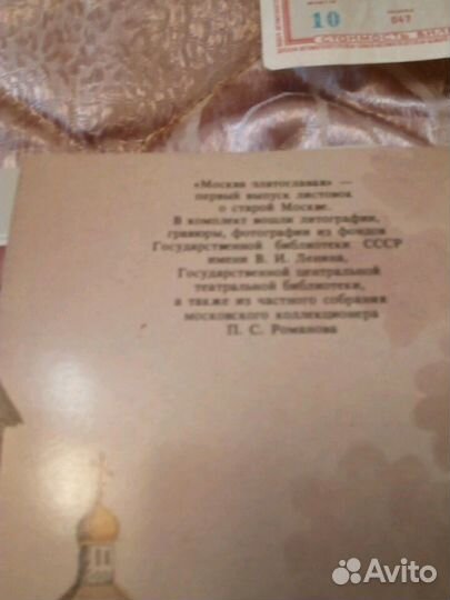 Открытки СССР