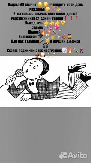 Ведущий на свадьбу, юбилей, корпоратив