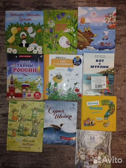 Книги детские новые