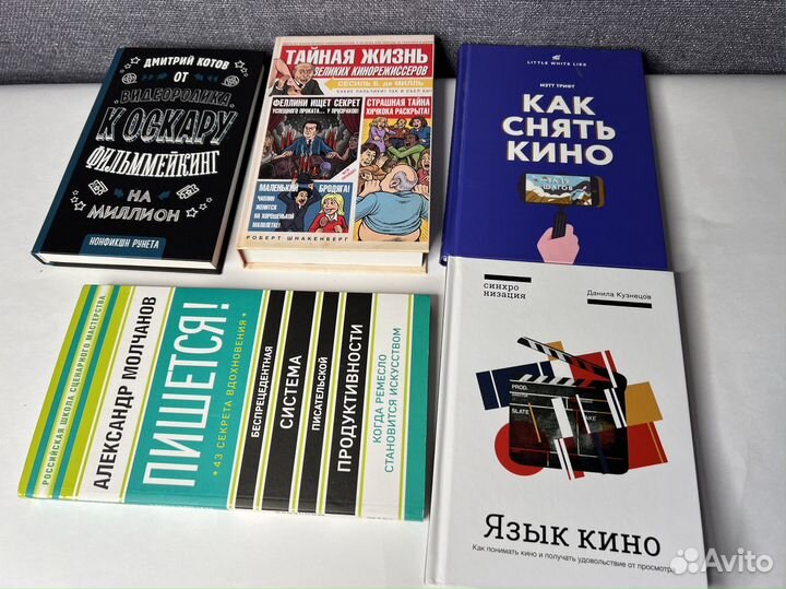 О кино. Для сценаристов и режиссёров