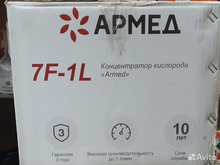 Кислородный концентратор