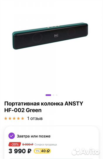 Колонки блютуз колонка