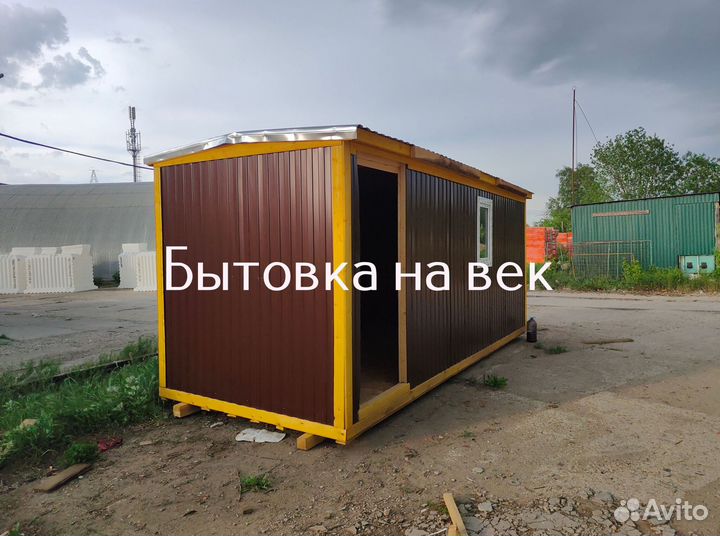 Вагончик бытовка