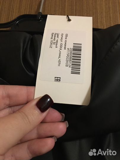 Кожаная юбка