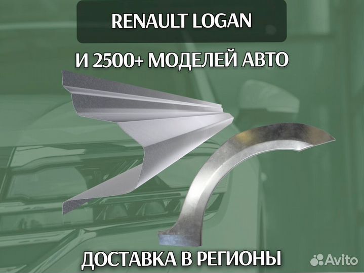 Пороги Renault Duster 1 Дастер с гарантией
