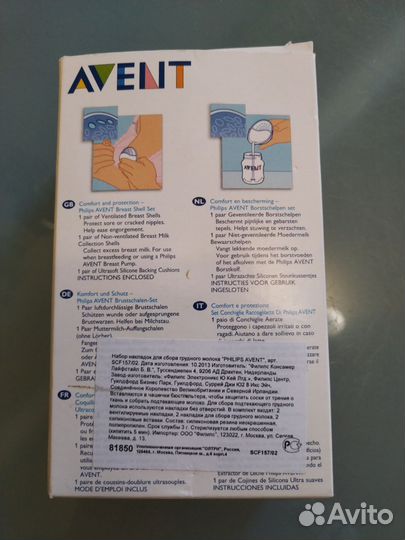 Накладки на грудь для сбора молока philips avent