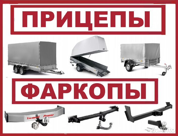 Прицеп легковой Мзса Прицеп для лодки