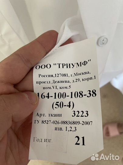 Форма юстиции женская