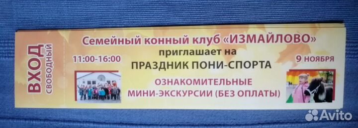 Билеты на конный спорт