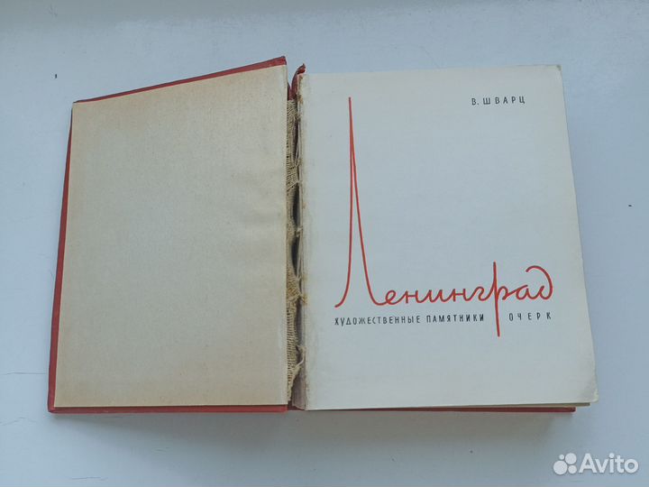 Путеводитель времён СССР