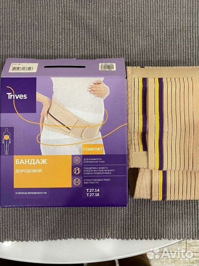 Бандаж для беременных и после родов