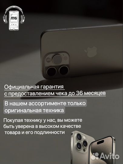 iPhone 15 Pro, 512 ГБ