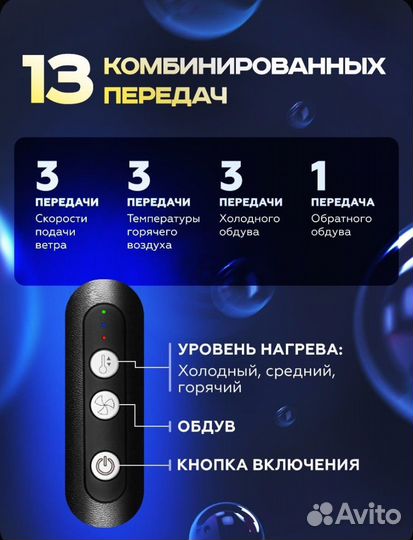 Фен стайлер 7 в 1