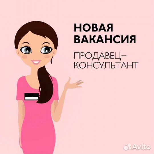 Консультант в оптику (опыт в продажах)