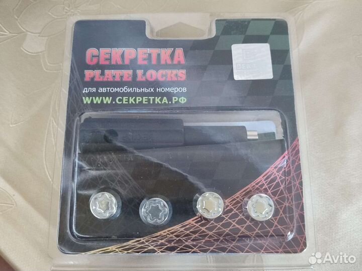 Секретка для автомобильных номеров