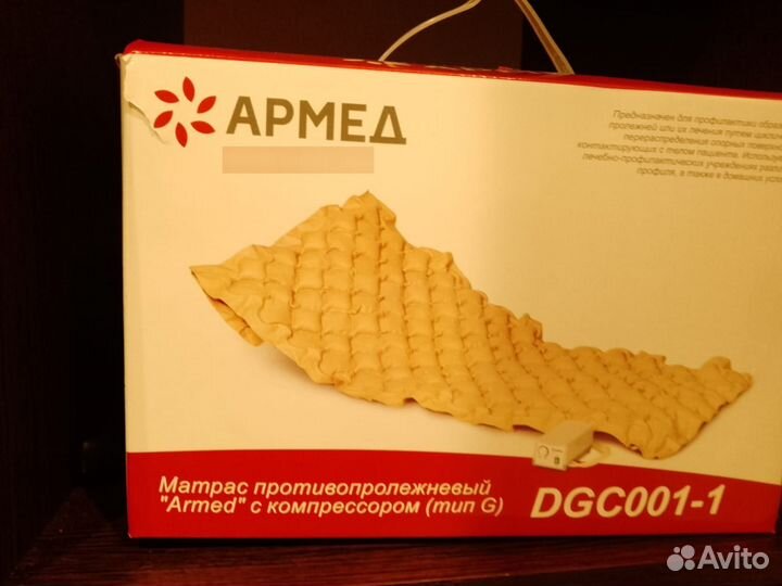 Противопролежневый матрас