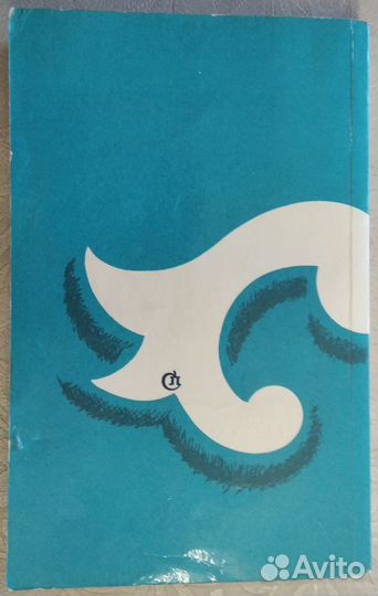 Решад Нури Гюнтекин Птичка певчая