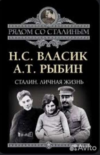 Мемуары и биографии - 3