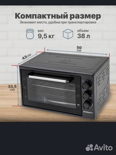 Настольная электрическая духовка