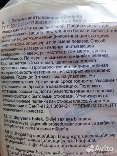 Пеленки одноразовые 60х90 30 штук