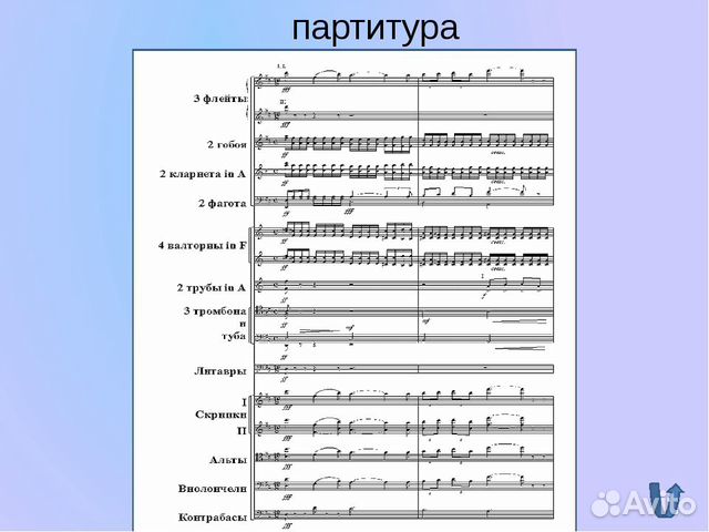 Эстрадный оркестр ноты