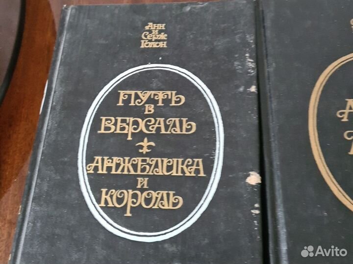 А. Дюма и другие