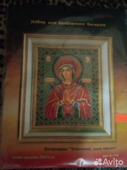 Икона вышивка бисером