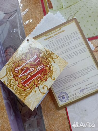 Постельное белье