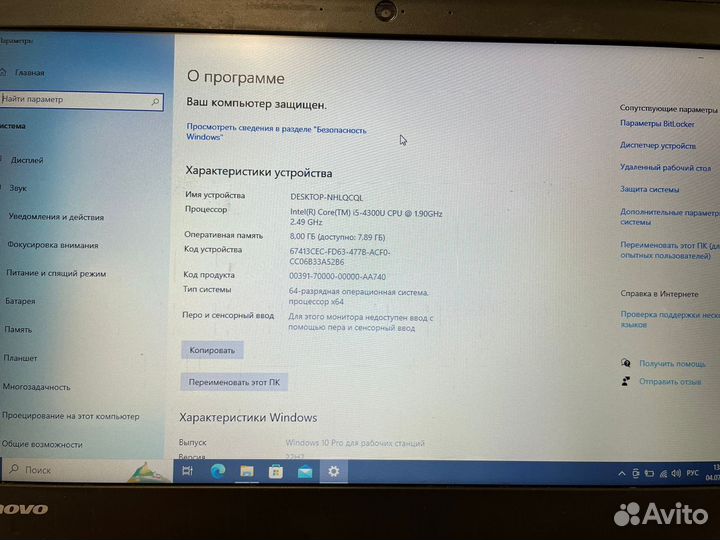 Ноутбук Lenovo ThinkPad Х240