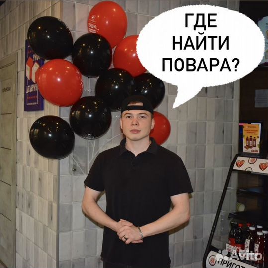 Повар сушист с опытом или обучением