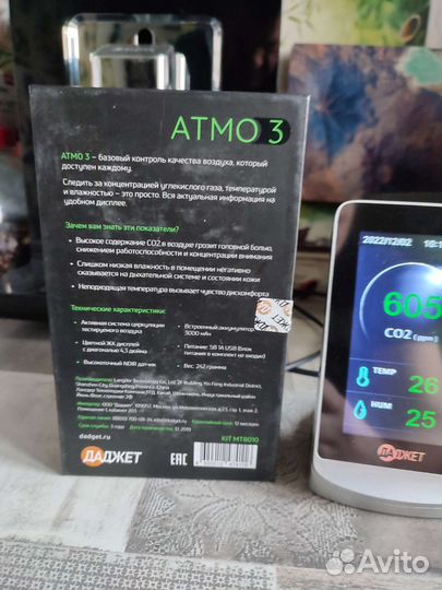 Датчик CO2 Atmo 3