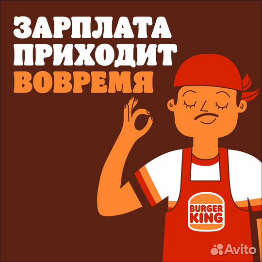 Повар-кассир в ресторан Бургер Кинг