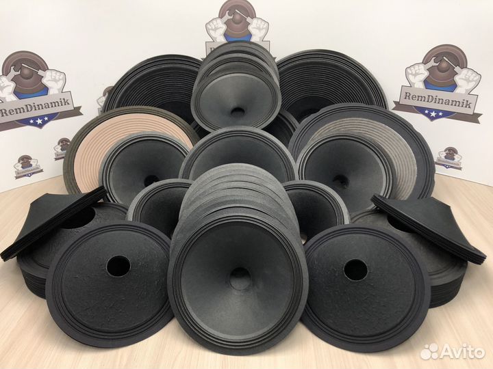 Диффузоры для динамиков (эстрадных)